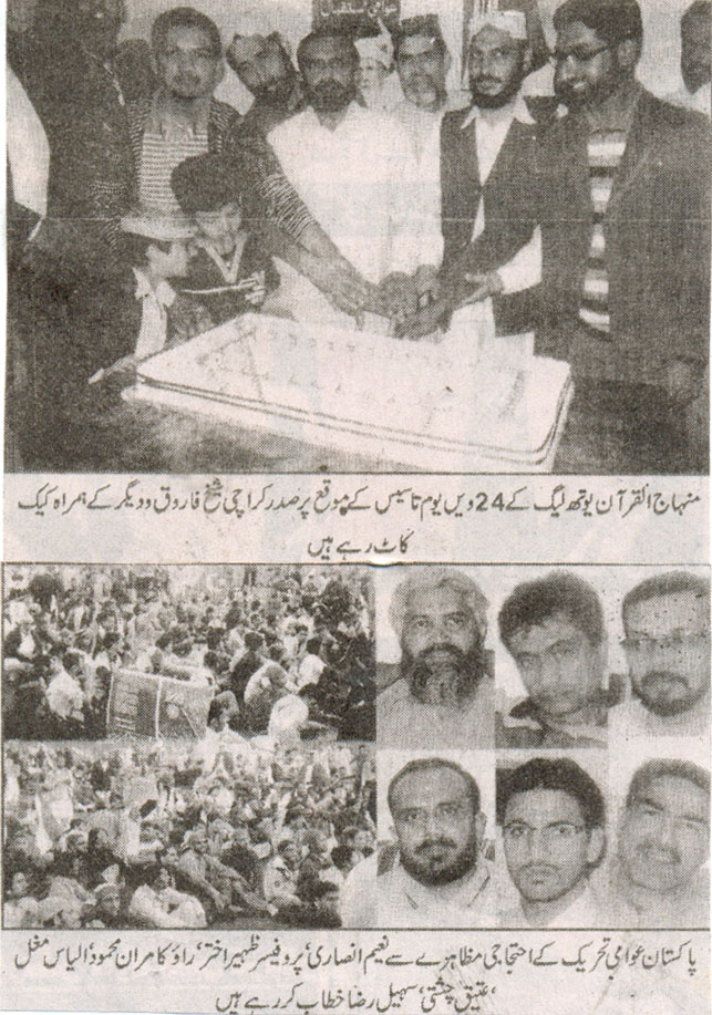 تحریک منہاج القرآن Pakistan Awami Tehreek  Print Media Coverage پرنٹ میڈیا کوریج Daily mahaz 