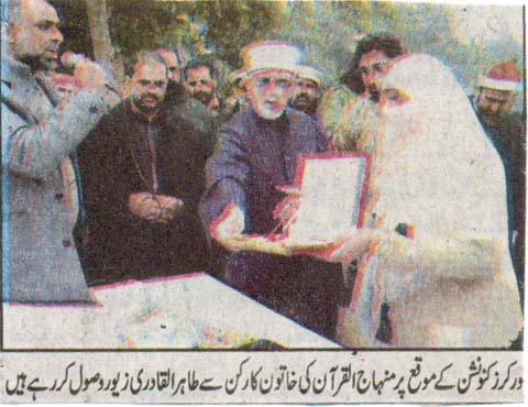 تحریک منہاج القرآن Minhaj-ul-Quran  Print Media Coverage پرنٹ میڈیا کوریج Daily Umat Front page