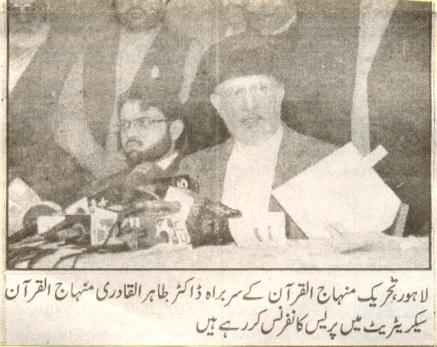 تحریک منہاج القرآن Pakistan Awami Tehreek  Print Media Coverage پرنٹ میڈیا کوریج Daily Ryasat