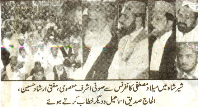 Pakistan Awami Tehreek Print Media CoverageDaily Umat