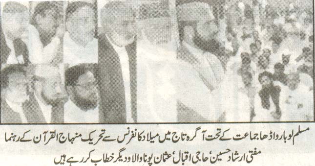 Minhaj-ul-Quran  Print Media Coverage Daily Umat