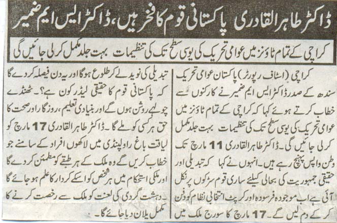 Minhaj-ul-Quran  Print Media Coverage Daily Iman 
