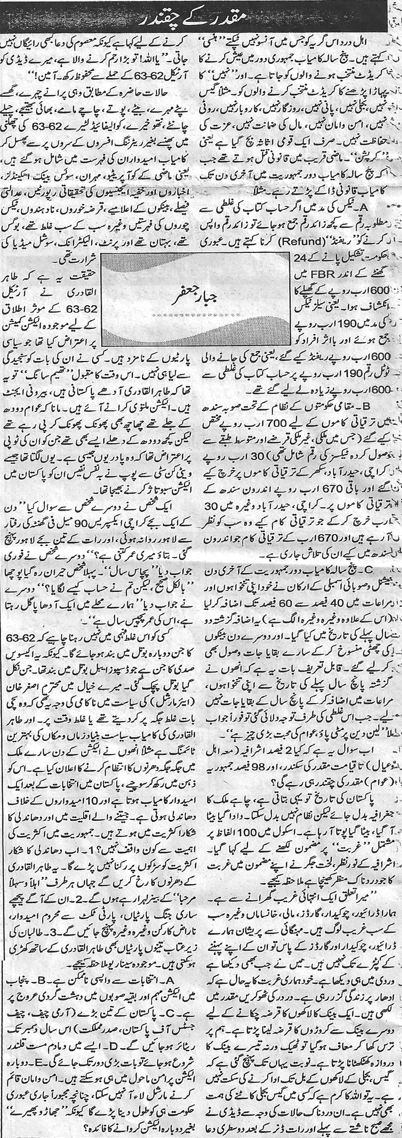 Pakistan Awami Tehreek Print Media CoverageDaily Riasat Page 13