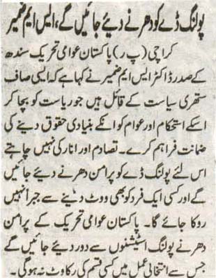 Minhaj-ul-Quran  Print Media CoverageDaily Ryasat