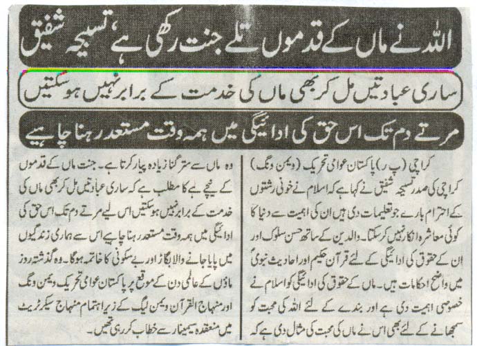 Minhaj-ul-Quran  Print Media Coverage Daily Josh