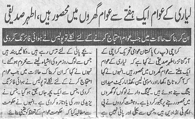 Minhaj-ul-Quran  Print Media Coverage Daily Assas