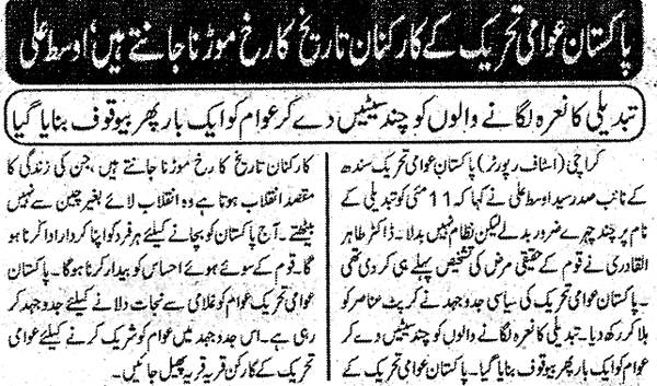 Minhaj-ul-Quran  Print Media CoverageDaily Josh Page 2