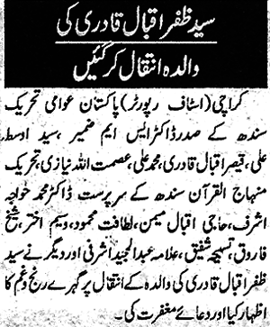 Pakistan Awami Tehreek Print Media CoverageDaily Jisarat Page 2