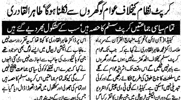 Pakistan Awami Tehreek Print Media CoverageDaily Jisarat Page 2
