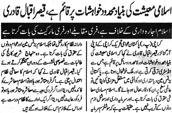 Minhaj-ul-Quran  Print Media Coverage Daily Asass Page 3