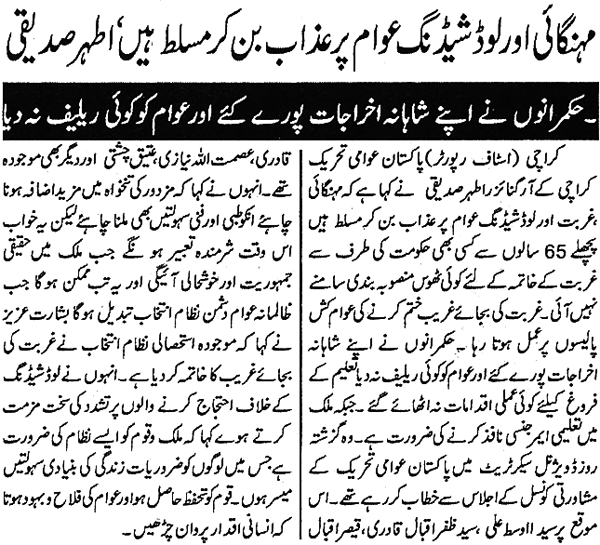 Pakistan Awami Tehreek Print Media CoverageDaily Bisharat Page 2