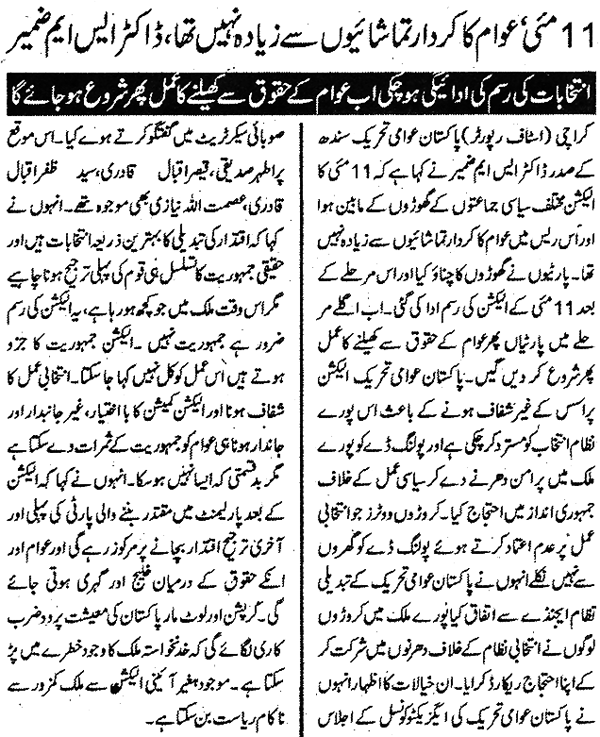 Minhaj-ul-Quran  Print Media Coverage Daily Daily Special Page 2