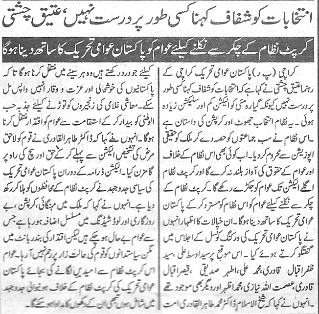 Pakistan Awami Tehreek Print Media CoverageDaily Mehshar  Page-2