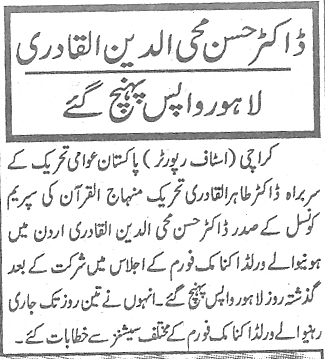 تحریک منہاج القرآن Pakistan Awami Tehreek  Print Media Coverage پرنٹ میڈیا کوریج Daily Eeman  Page-4