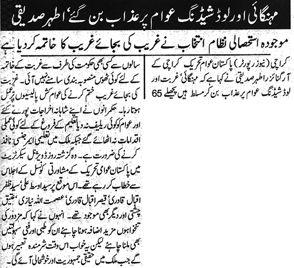 Pakistan Awami Tehreek Print Media CoverageDaily Nawa-e-Waqt Page 2