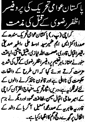 تحریک منہاج القرآن Pakistan Awami Tehreek  Print Media Coverage پرنٹ میڈیا کوریج Daily Janbaz Page 4