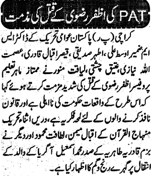 Pakistan Awami Tehreek Print Media CoverageDaily Mehshar Page 2