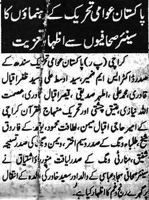 Minhaj-ul-Quran  Print Media Coverage Daily janbaz Page 2