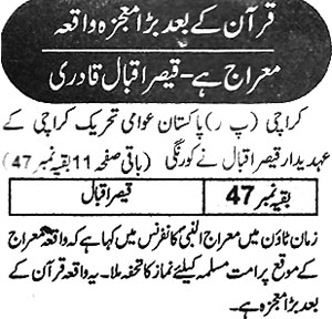 Pakistan Awami Tehreek Print Media CoverageDaily Ummat Page 2