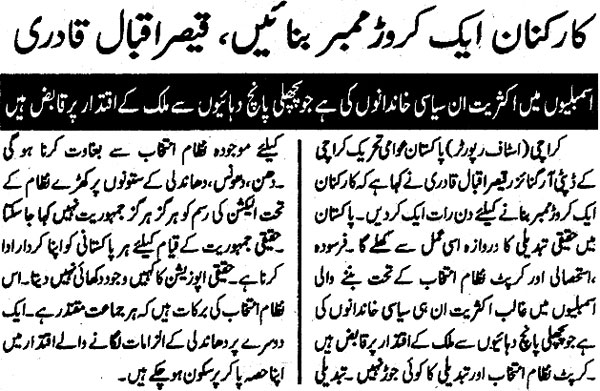 Pakistan Awami Tehreek Print Media CoverageDaily Asass Page 2