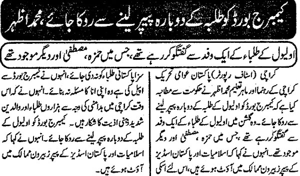 تحریک منہاج القرآن Pakistan Awami Tehreek  Print Media Coverage پرنٹ میڈیا کوریج Daily Josh Page 2