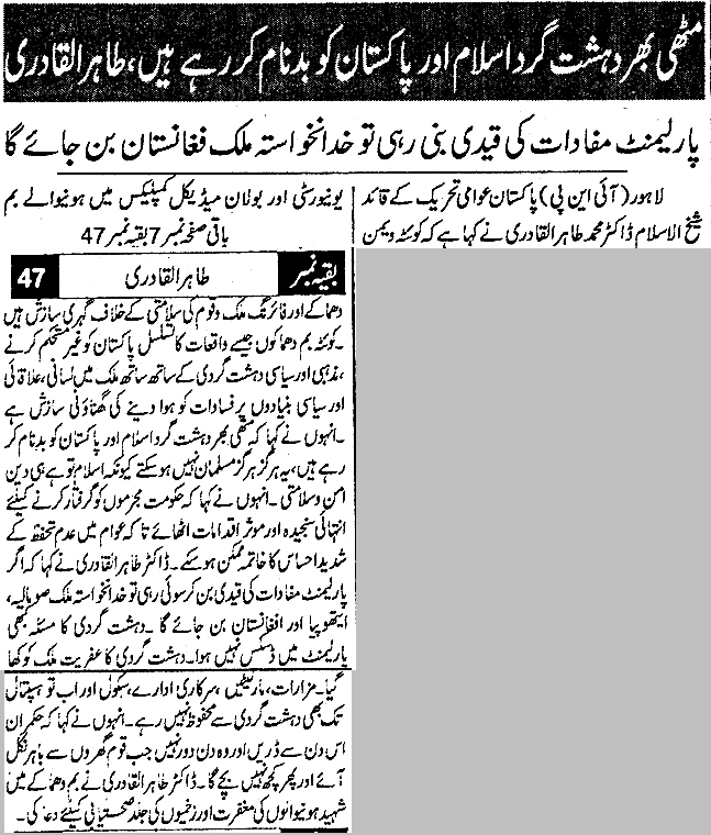 Minhaj-ul-Quran  Print Media CoverageDaily Basharat Back Page