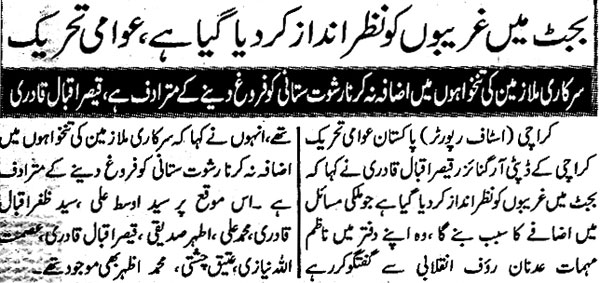 تحریک منہاج القرآن Minhaj-ul-Quran  Print Media Coverage پرنٹ میڈیا کوریج Daily Eiman Page 3