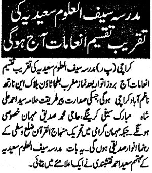 Minhaj-ul-Quran  Print Media CoverageDaily Asass Page 3