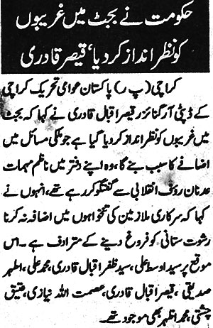 تحریک منہاج القرآن Pakistan Awami Tehreek  Print Media Coverage پرنٹ میڈیا کوریج Daily kainat Page 2