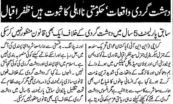 Minhaj-ul-Quran  Print Media Coverage Daily Bisharat Front Page
