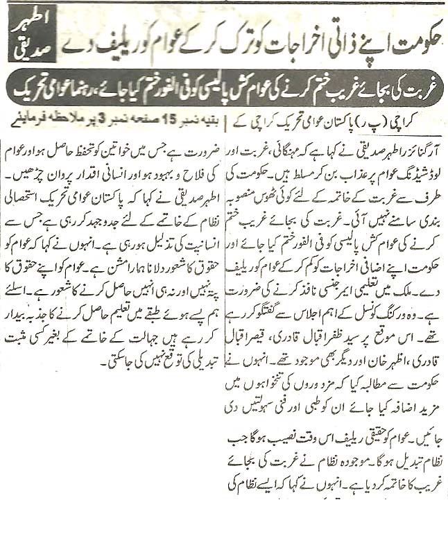 تحریک منہاج القرآن Pakistan Awami Tehreek  Print Media Coverage پرنٹ میڈیا کوریج Daily janbaz Page-2
