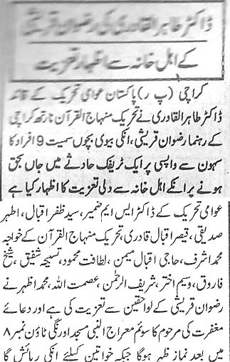 Pakistan Awami Tehreek Print Media CoverageDaily Shamal Page-4
