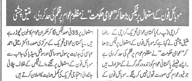 Pakistan Awami Tehreek Print Media CoverageDaily Asas Page-2