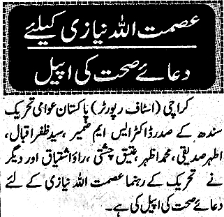 تحریک منہاج القرآن Pakistan Awami Tehreek  Print Media Coverage پرنٹ میڈیا کوریج Daily Eeman Page-2