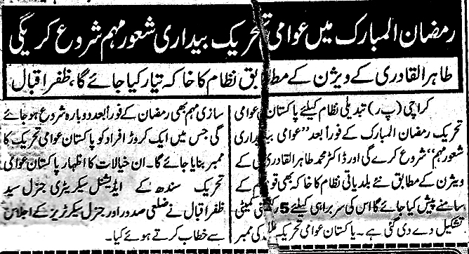 Pakistan Awami Tehreek Print Media CoverageDaily Eeman Page-4