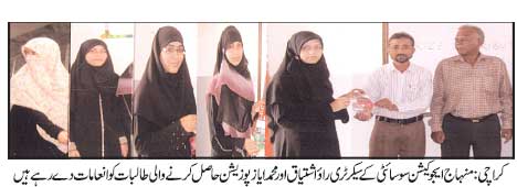 Minhaj-ul-Quran  Print Media CoverageDaily Jang Page-13