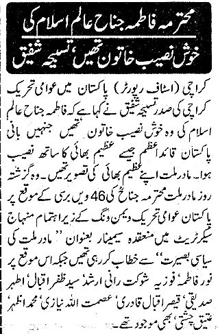 Pakistan Awami Tehreek Print Media CoverageDaily Nawi Waqt Page-3