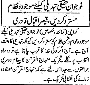Minhaj-ul-Quran  Print Media CoverageDaily Basharat Page-2