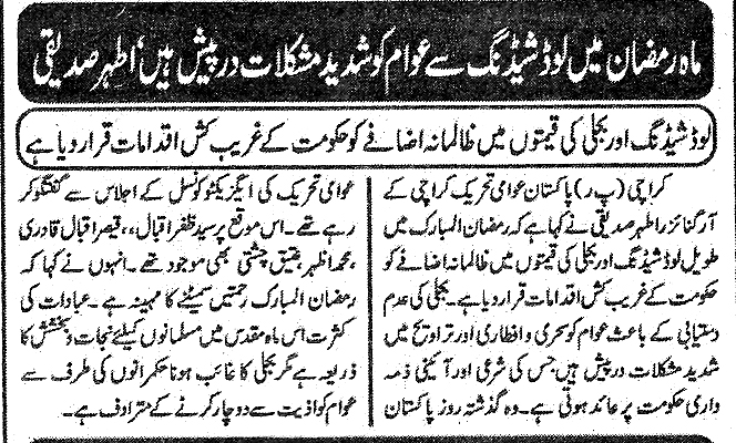 Pakistan Awami Tehreek Print Media CoverageDaily Josh Page-2