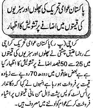 Minhaj-ul-Quran  Print Media Coverage Daily Juraat Page-2