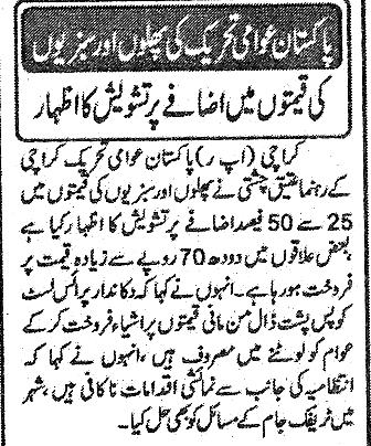 Minhaj-ul-Quran  Print Media Coverage Daily Josh Page-2