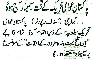 Minhaj-ul-Quran  Print Media CoverageDaily Riasat Pae-2