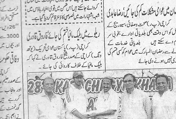 تحریک منہاج القرآن Pakistan Awami Tehreek  Print Media Coverage پرنٹ میڈیا کوریج Daily Riasat Pae-2