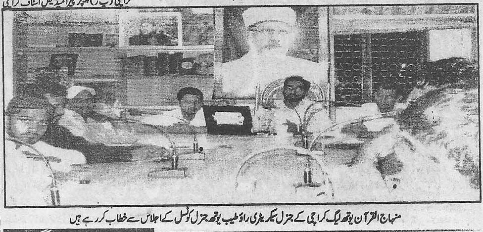 تحریک منہاج القرآن Pakistan Awami Tehreek  Print Media Coverage پرنٹ میڈیا کوریج Daily Eeman Page-4