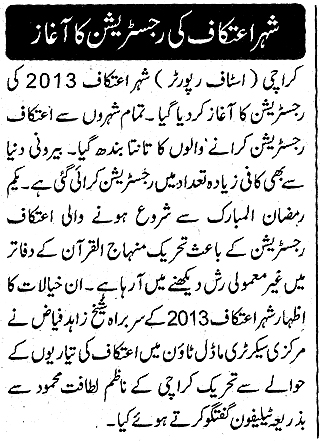 تحریک منہاج القرآن Minhaj-ul-Quran  Print Media Coverage پرنٹ میڈیا کوریج Daily Naw e Waqt Page-2