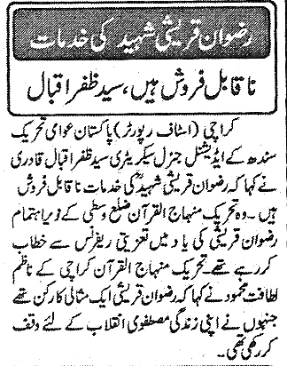 تحریک منہاج القرآن Pakistan Awami Tehreek  Print Media Coverage پرنٹ میڈیا کوریج Daily Josh Page-2