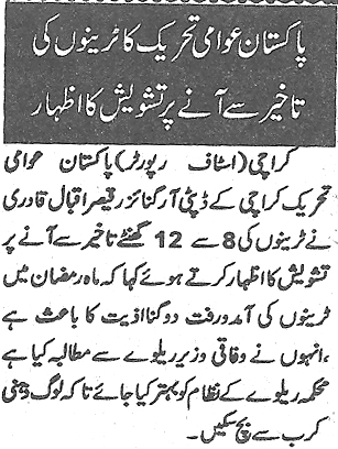 Pakistan Awami Tehreek Print Media CoverageDaily Asas Page-2
