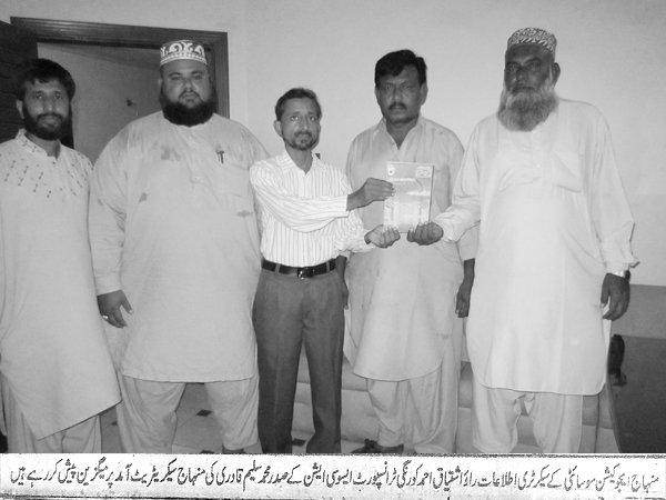 تحریک منہاج القرآن Pakistan Awami Tehreek  Print Media Coverage پرنٹ میڈیا کوریج DAILY AGHAZ PAGE-3