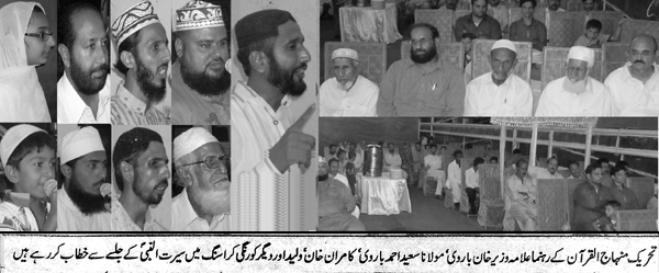 تحریک منہاج القرآن Pakistan Awami Tehreek  Print Media Coverage پرنٹ میڈیا کوریج DAILY EEMAAN PAGE4