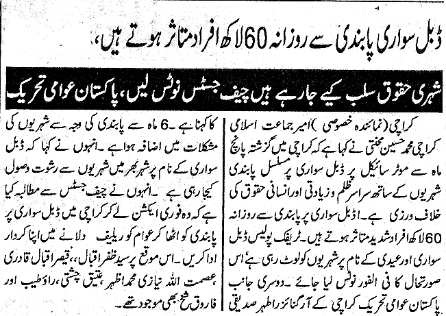 تحریک منہاج القرآن Pakistan Awami Tehreek  Print Media Coverage پرنٹ میڈیا کوریج Daily Bashatat Page-4